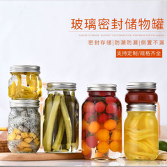批发方圆玻璃瓶梅森罐透明玻璃酱菜瓶密封储物罐蜂蜜果酱瓶大容量