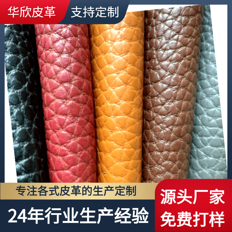 PU皮革植绒真 皮碎屑底面料沙发座椅汽车皮套家居装饰