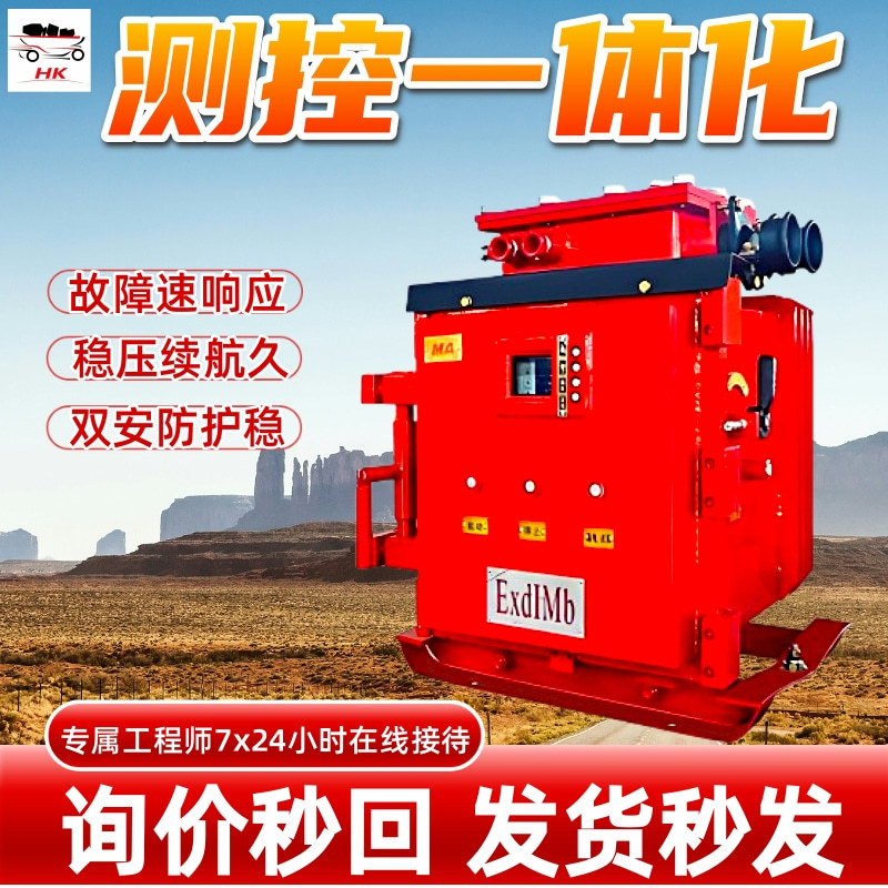 ZJZ-12.5/1140(660)M矿用隔爆兼本质安全型照明信号综合保护装置