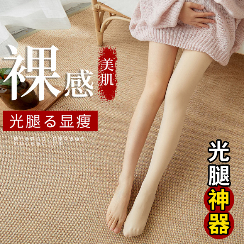 2500D Maternity Mask Thin Velvet Stockings Autumn and Winter One-Piece Plus Velvet Super Soft Light Leg Concealer Nude Stockings