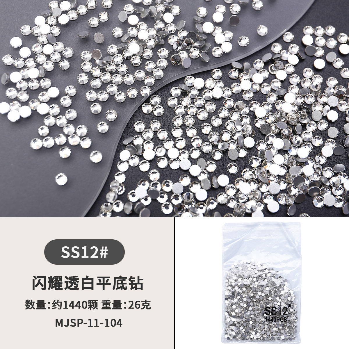 Flashing Flashing Fondo plano pequeño diamante redondo manicura diamante transparente blanco diamante diamante de imitación manicura diamante decoración de joyería de uñas