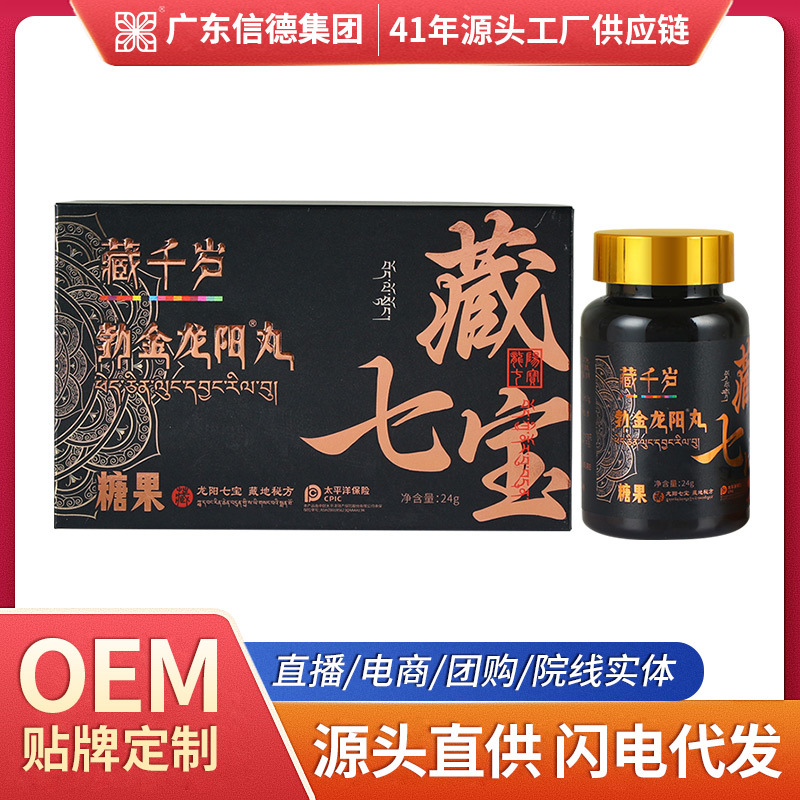 鹿鞭丸 藏千岁勃金龙阳丸人参鹿鞭片 男性成人口服压片现货批发