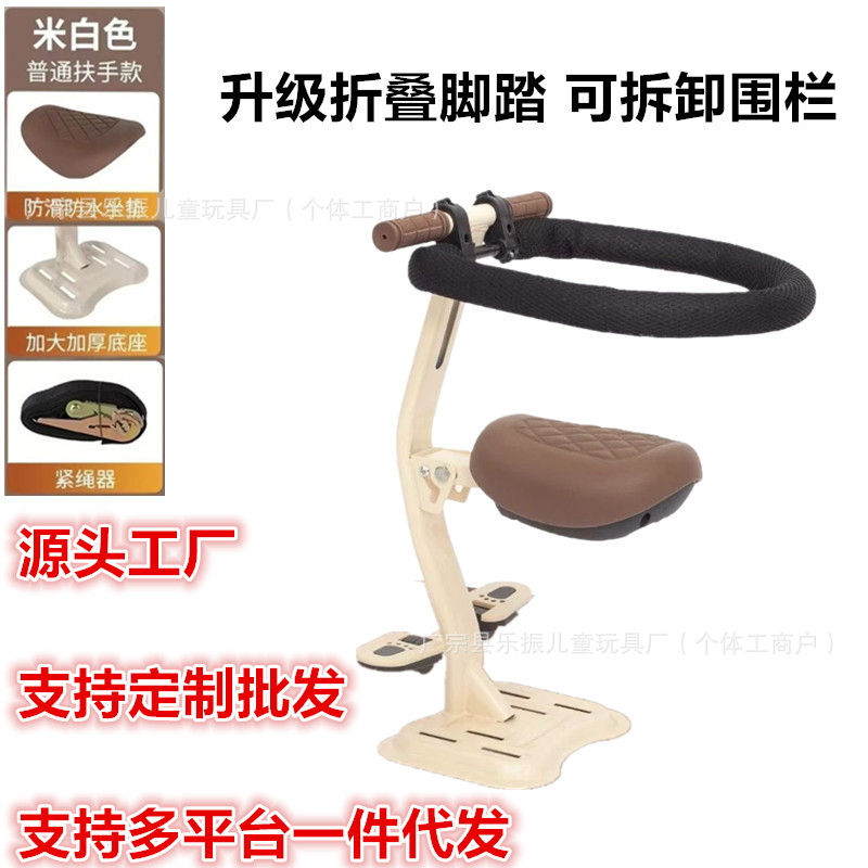 Foldable Electric Car Child Seat Front Battery Car Baby Baby Seat Child Yadi Tricycle Motorcycle