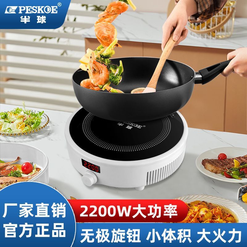 Hemispherical Round Induction Cooker 2200W Household Mini Multi-Functional Hot Pot for Cooking and Frying, Suitable for Dormitory Use