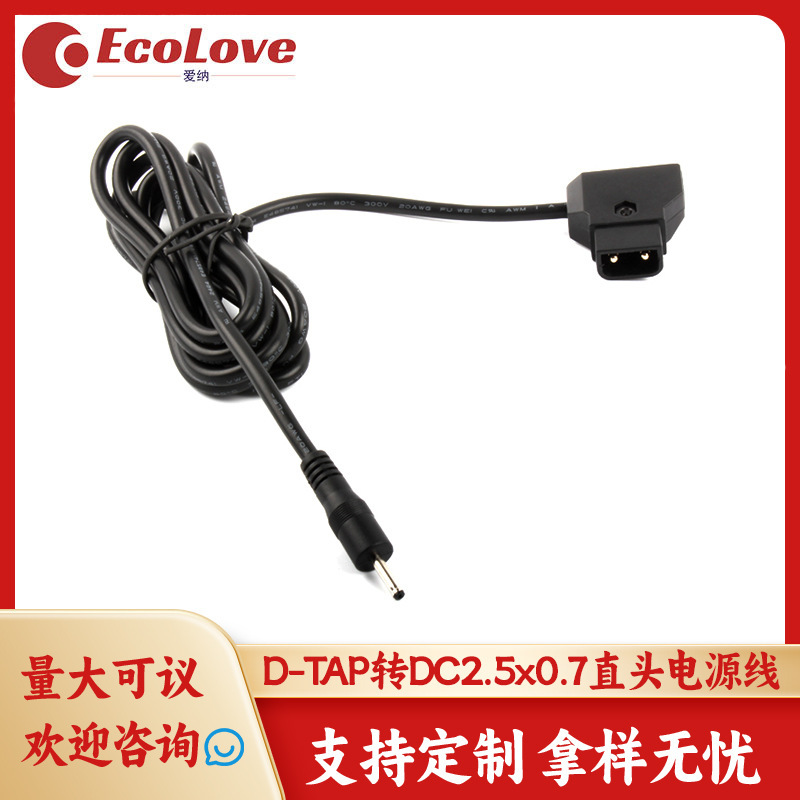 Ina BMPCC camera DC connector D-Tap to DC2.5 * 0.7 interface V port 14V power cord