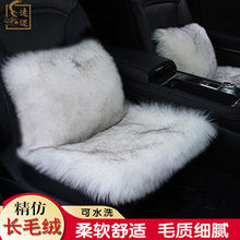 汽车座垫冬季羊毛绒四季通用三件套长毛绒仿羊毛坐垫小方垫座椅垫