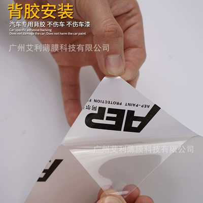 Panel Transparent Anti-Scratch Paint Protection — Car paint protective film