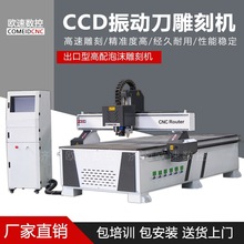 ��ӵ�CCDѲ߅��̙C CNC ROUTER ����KT��l���֘��ƏV���̙C