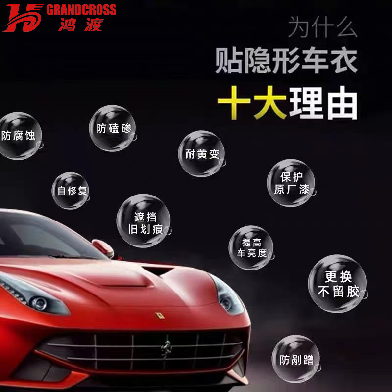 Invisible Car Wrap, Imported Full-Body Paint Protection Film, Matte Frosted Car Wrap, Sun Protection and Heat Insulation Car Wrap