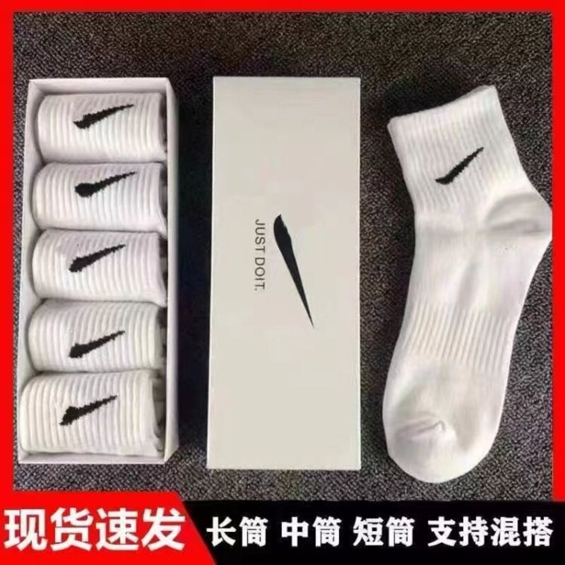 Nk Cotton Suwan Nexst Autumn and Winter Hook Men's and Women's Long, Short, and Mid-Tube Boxed Cotton Sports Socks Versatile Socks