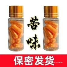 男性品男用房前劲大夫妻用品口服急效滋补品粒装胶囊党参中国大陆