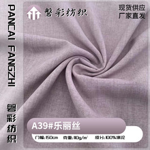 乐丽丝锦涤氨纶春夏秋装高弹力牛仔裤休闲裤工装裤梭织面料