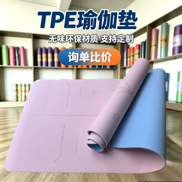 Tpe Yoga Mat, Two-Color, Double-Sided, Non-Slip Fitness Exercise Mat, Beginner Indoor Dance Mat, Cross-Border Supply and Wholesale