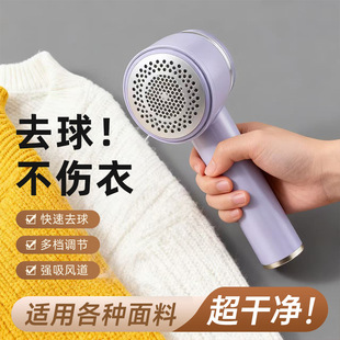 Electric Hair Ball Trimmer Household Clothes Removal Hair Ball Artifact Rechargeable Portable Shaving Hair Ball Shaving