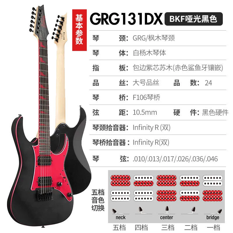 Ibanez Ibanez GRG121/120/220/131 Getting Startess Double Shake Set Double Shake Set Telecom