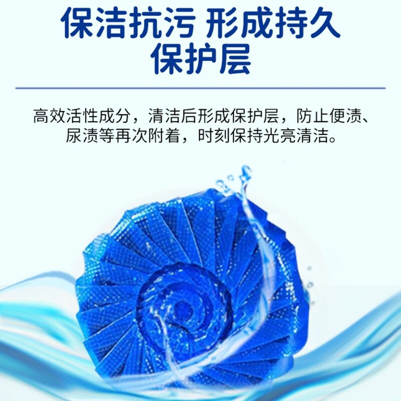 蓝泡泡洁厕灵家用厕所专用清洁剂神器马桶清洗剂洁厕去异味留香久|undefined