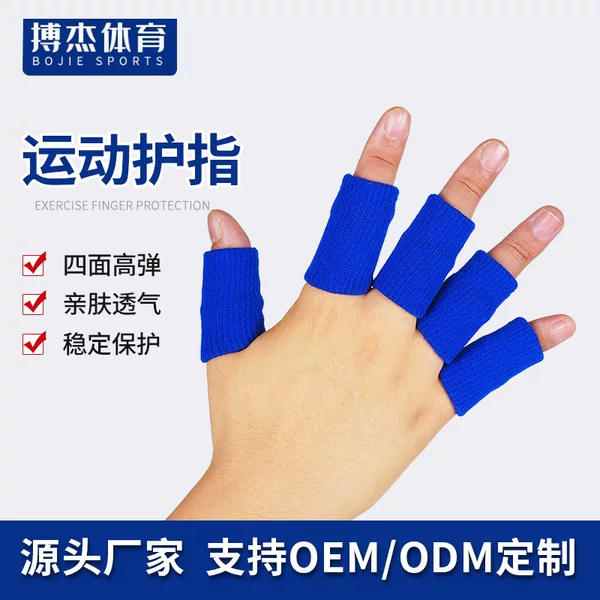 Sports Finger Guard Basketball Fitness Nylon Finger Guard Elastic Breathable Knitted Knuckle Protection Cross-border Wholesale