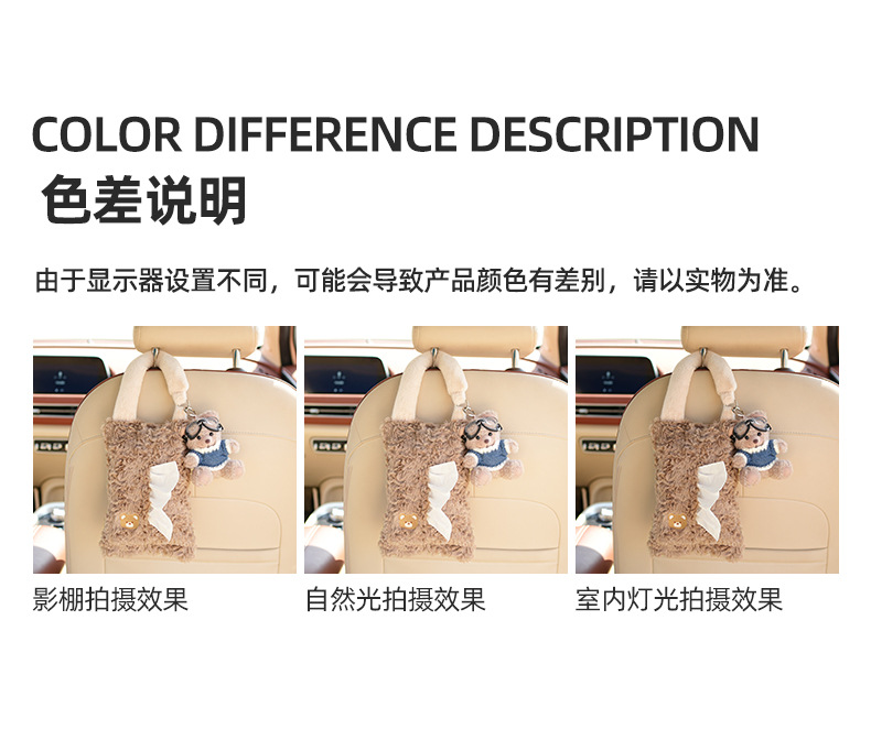 Car Tissue Box, Car Seat Back Tissue Hanging Bag, Cute Plush Car Doll Tissue Box, Car Decoration Supplies