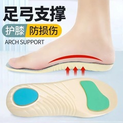 运动减震鞋垫足弓强支撑男女跑步久站不累护足防痛踩屎感吸汗防臭