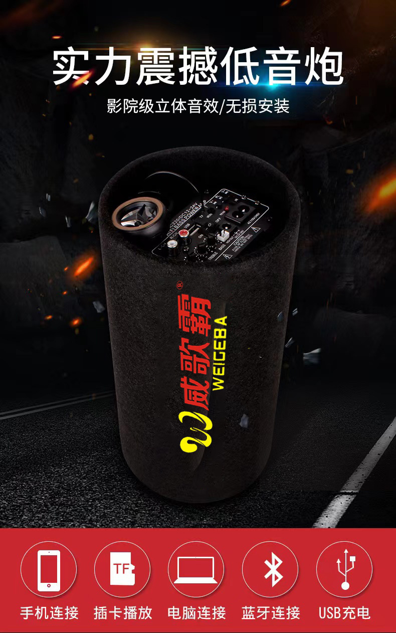 5 inch long round tunnel car subwoofer Bluetooth audio 12V24V220V high power car speaker home car