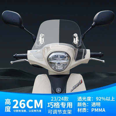 Motorcycle Modified Parts Accessories – Motorcycle front windshield - 26cm-transparent-lifting-bracket