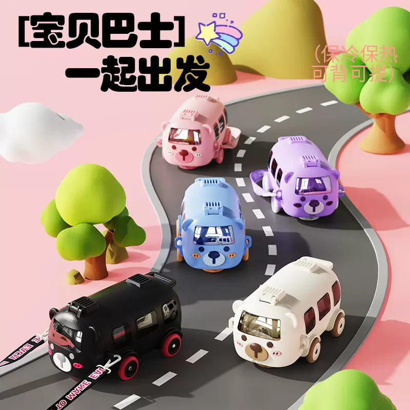 2024新款巴士儿童吸管水杯316食品级不锈钢保温杯高颜值卡通杯子