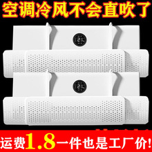 空调挡风板防直吹通用型免安装壁挂式月子出风口遮风防风罩挡风帘