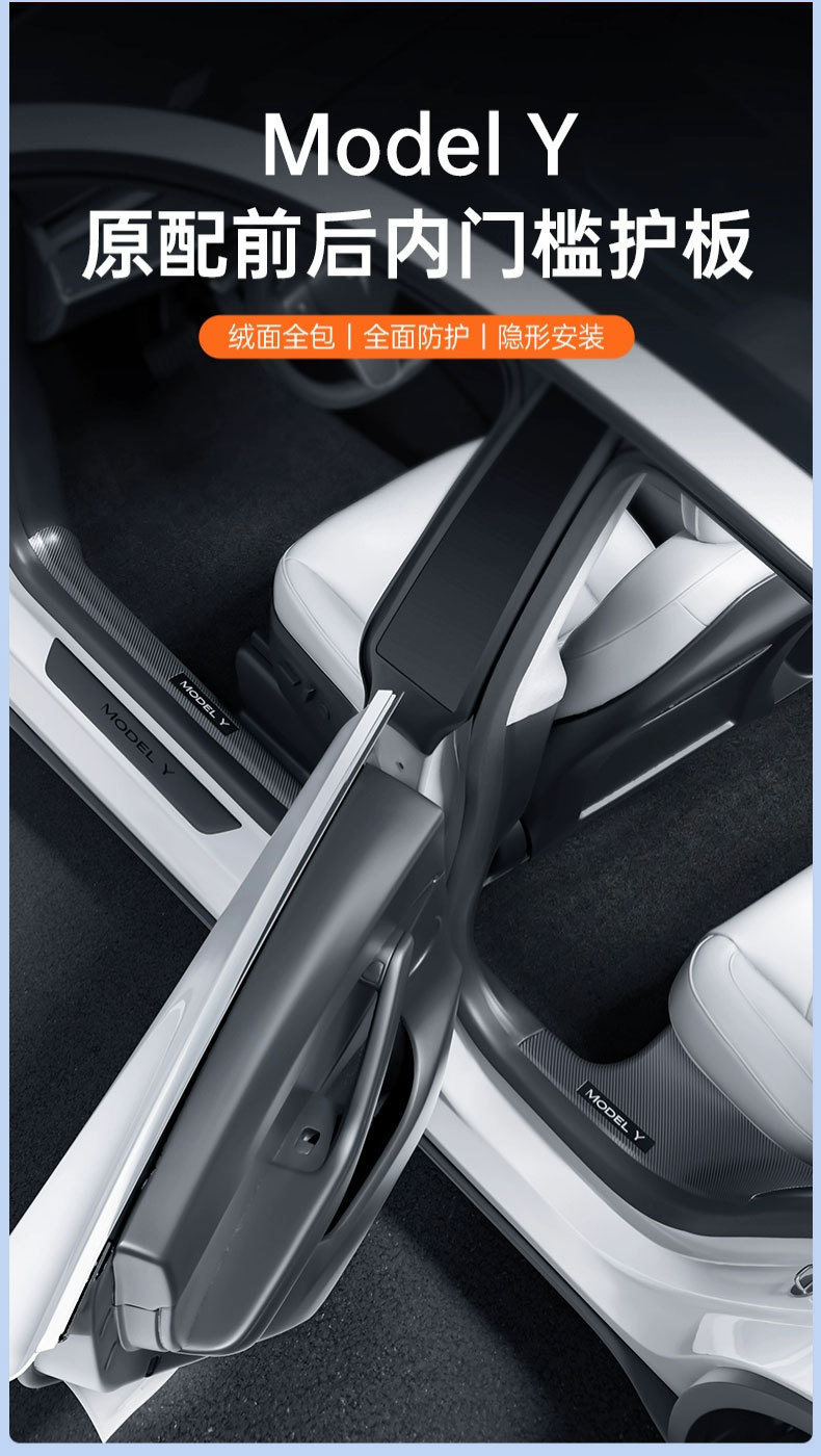 Suitable for 6-Seater Tesla Model Y/Yl Carbon Fiber Pattern Door Sill Strip Welcome Pedal Protection Half Strip