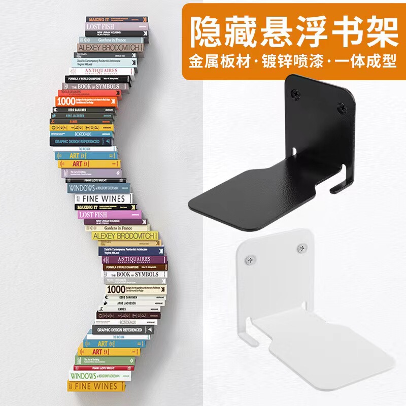 Cross-border Invisible Bookshelf Hidden Suspension Storage Rack Book Wall Support Frame Wall Hanging Wall Single Storage Rack