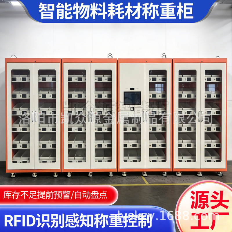 Intelligent Material Weighing Cabinet Rfid Management Cabinet Workshop Consumables Borrowing and Returning Screwdriver Tool Inventory Cabinet Factory