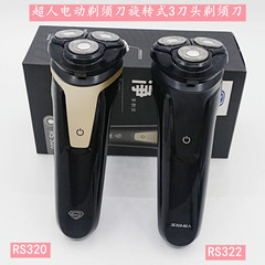 スーパーマンシェーバー 充電式電気シェーバー 3ヘッドシェーバー RS320 RS322 RS300
