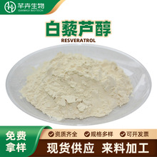 ��޼�J��98%HPLC������ȡ��Resveratrol��޼�J����100g 501-36-0