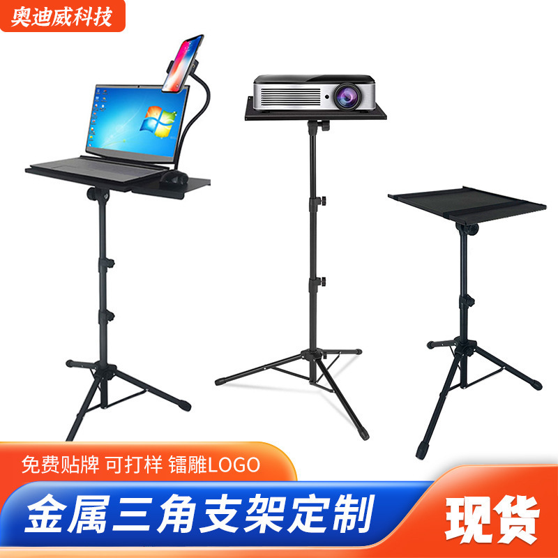 Laptop Stand Indoor Elevated Table Standing Office Workbench Floor Support Tripod Portable Investment