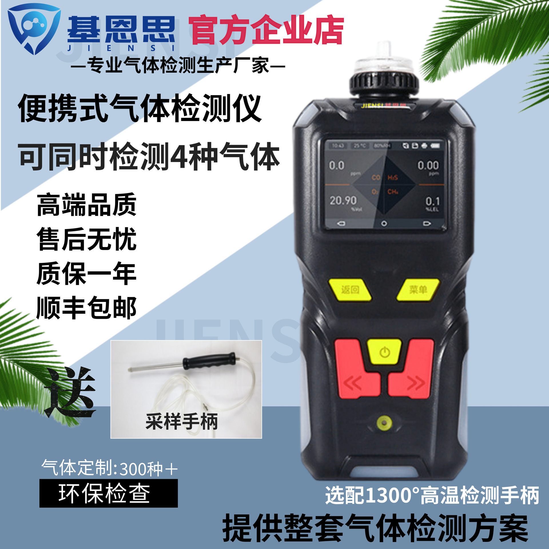 基恩思溴甲烷检测仪MS400S-CH3Br有毒气体浓度报警仪分析仪测量仪