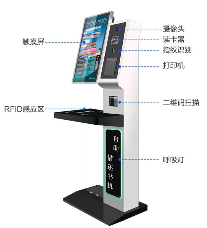 自助借还书柜智慧图书馆儿童壁挂自助借还书机学校移动书箱
