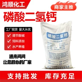 氯化物;甜味剂;金属清洗剂