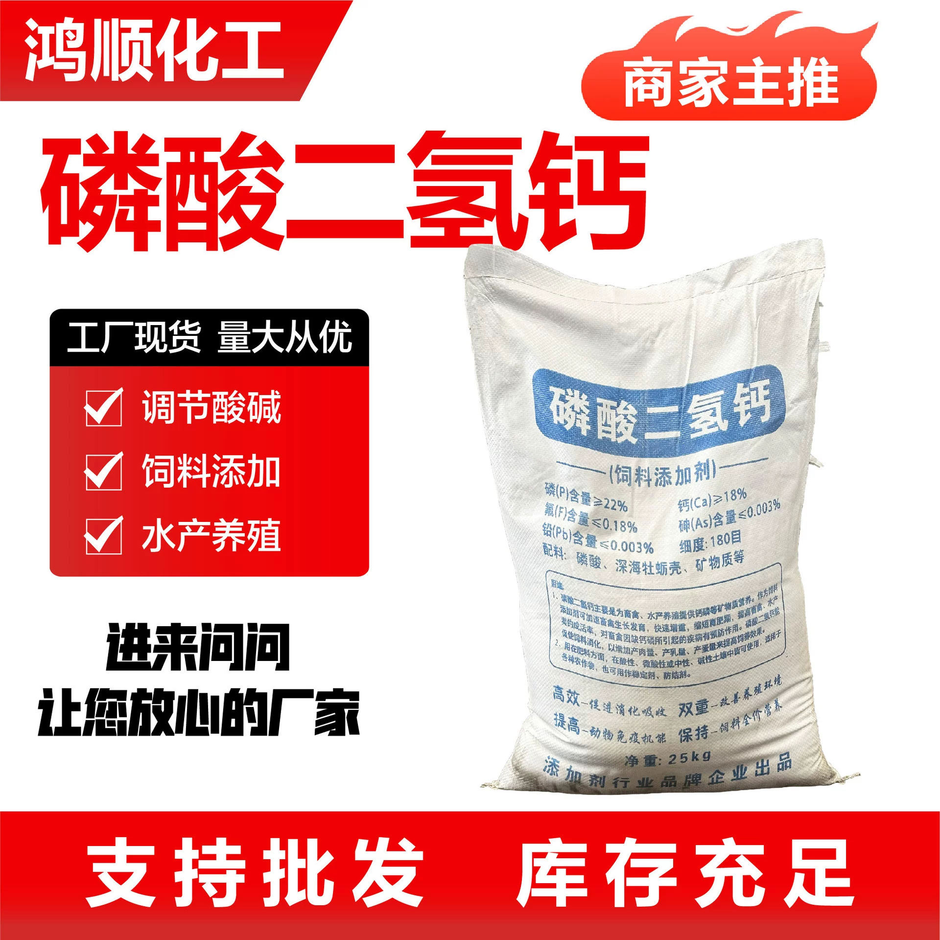 Дигидрофосфат кальция пищевые продукты питания рыхлитель для лица улучшитель 25 кг/мешок