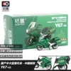 Y67-01-Domestic medium and large motorcycles-China Post