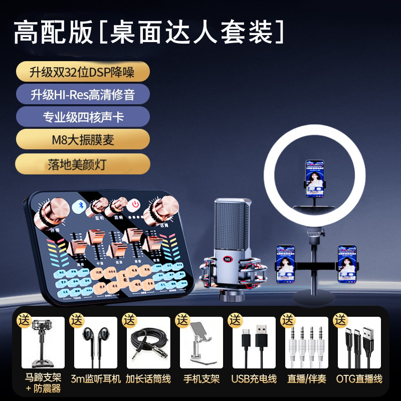 人気v19サウンドカード生放送設備サウンドカードセット|undefined