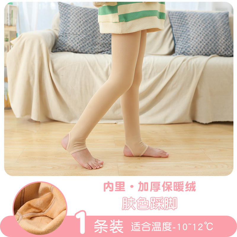 Pantimedias niñas Otoño e Invierno forrado de lana engrosada polainas ropa exterior calcetines de baile para niños mono de bebé de práctica blanca