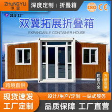 双翼折叠拓展房外贸拓展箱房屋翼式可拆卸折叠移动住人集装箱房