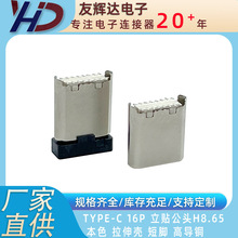 ���x�_ TYPE-C 16P ���N 8.65 ���_ ���욤 �ߌ��~ �����_�� ��ɫ