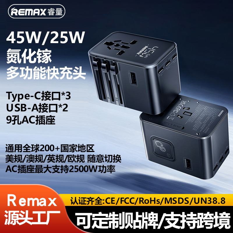 REMAX トラベル充電器 45W 急速充電充電ヘッドアダプター マルチインターフェース 米国標準 欧州標準 オーストラリア標準 英国標準ソケット|undefined