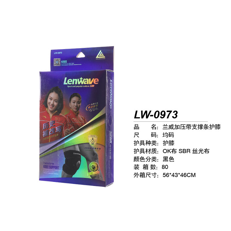 LW-0973 护膝01.jpg