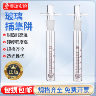 Glass Trap Gas Absorption Bottle Digital Yan Release Detector 50ml Complies with Gb41700-2022