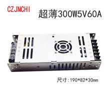 110v220V转5V超薄电源60A300W200W显示屏LED电源100W全彩变压器厂