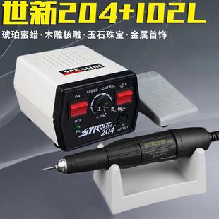 Shixin 204 Tooth Engraving Machine Small Electric Jade Jade Dental Sanding Machine Nuclear Carving Wood Carving Jade Carving Tools