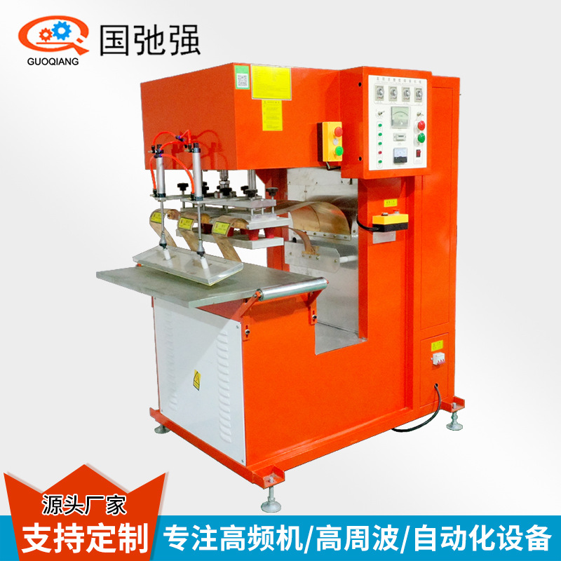 国弛强源头厂家 PVC刀刮布高频焊接机 户外篷布包边热合机 熔接机