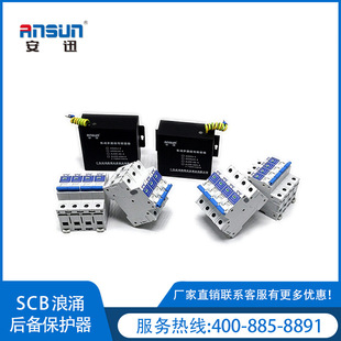 Discharge Current of the Rail Surge Backup Protector 120kA T2 First Level Lightning Protection Backup Protection Selection 2p