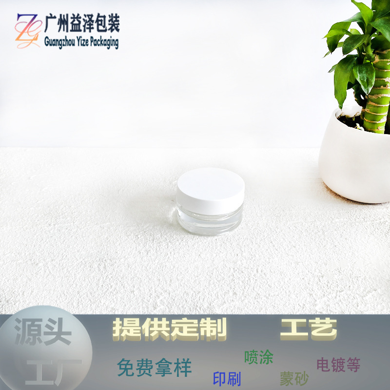 20g白富美眼霜瓶面霜瓶化妆品厚底玻璃瓶药膏瓶厂家现货批发